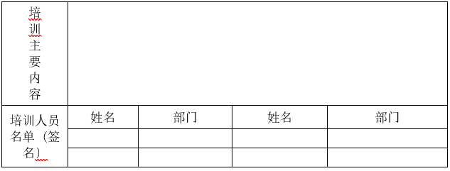 婁底市浩天環(huán)?？萍加邢薰?婁底危險(xiǎn)廢物經(jīng)營(yíng),環(huán)保技術(shù)開發(fā)及咨詢推廣,環(huán)境設(shè)施建設(shè),危險(xiǎn)廢物運(yùn)營(yíng)管理